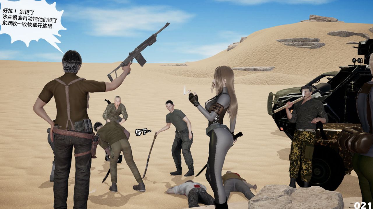 [3D]哥布林朋克世界第09话