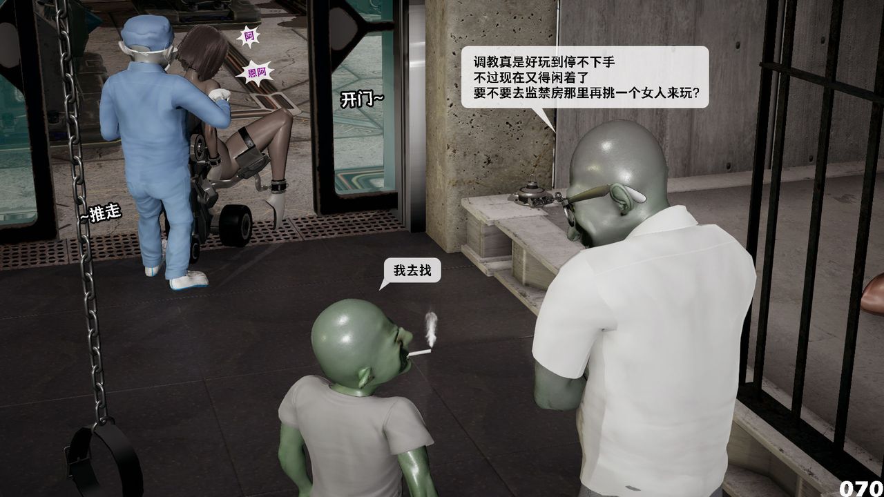 [3D]哥布林朋克世界第09話