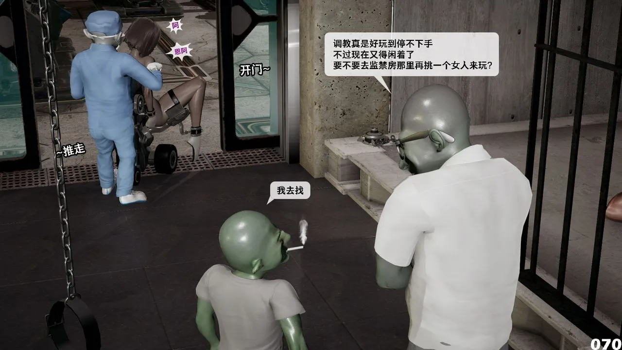 [3D]哥布林朋克世界-第09话 - 图片 71