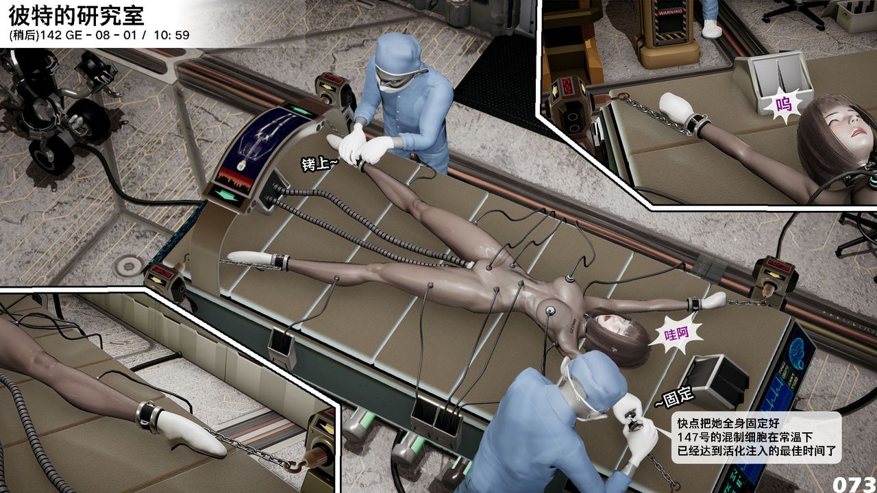 [3D]哥布林朋克世界第09話