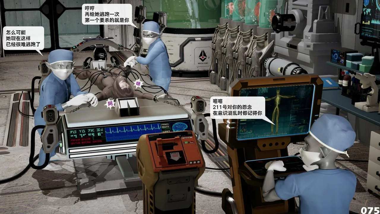 [3D]哥布林朋克世界-第09话 - 图片 76