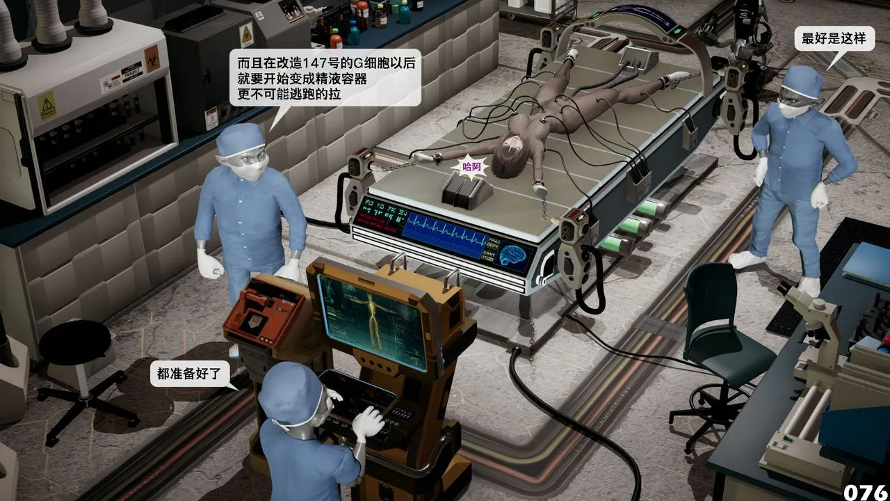[3D]哥布林朋克世界-第09话 - 图片 77