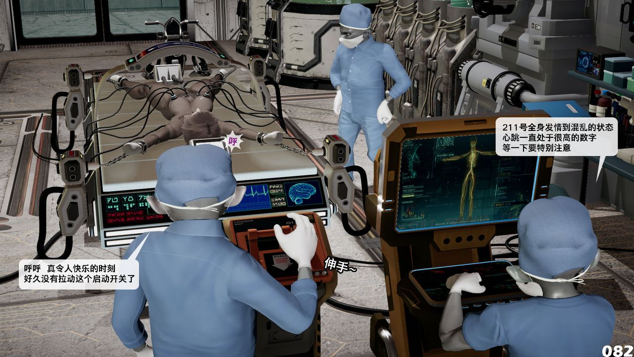 [3D]哥佈林朋克世界第09話