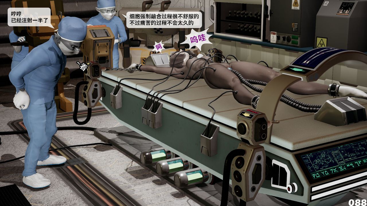 [3D]哥布林朋克世界第09話