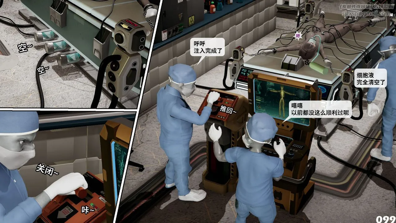 [3D]哥佈林朋克世界第09話