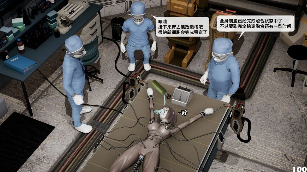[3D]哥布林朋克世界-第09话 - 图片 101