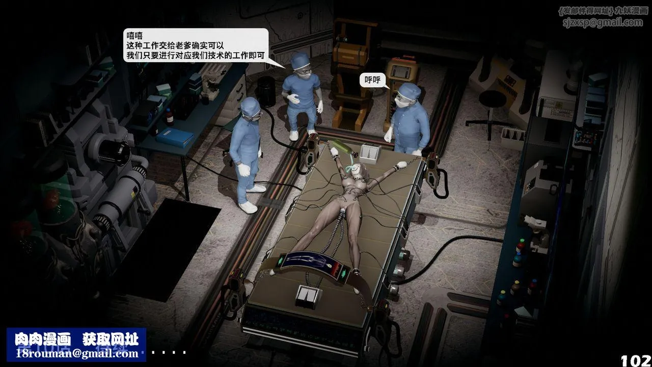 [3D]哥布林朋克世界-第09话 - 图片 103