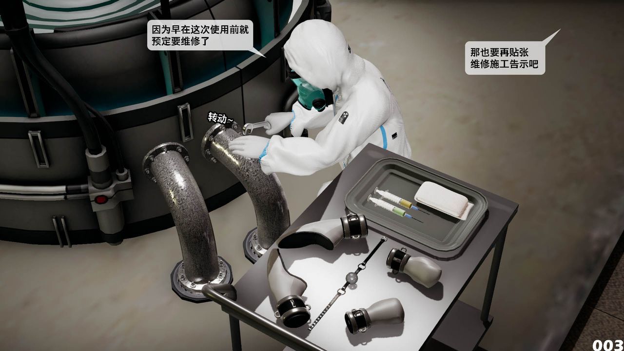 [3D]哥布林朋克世界第10話