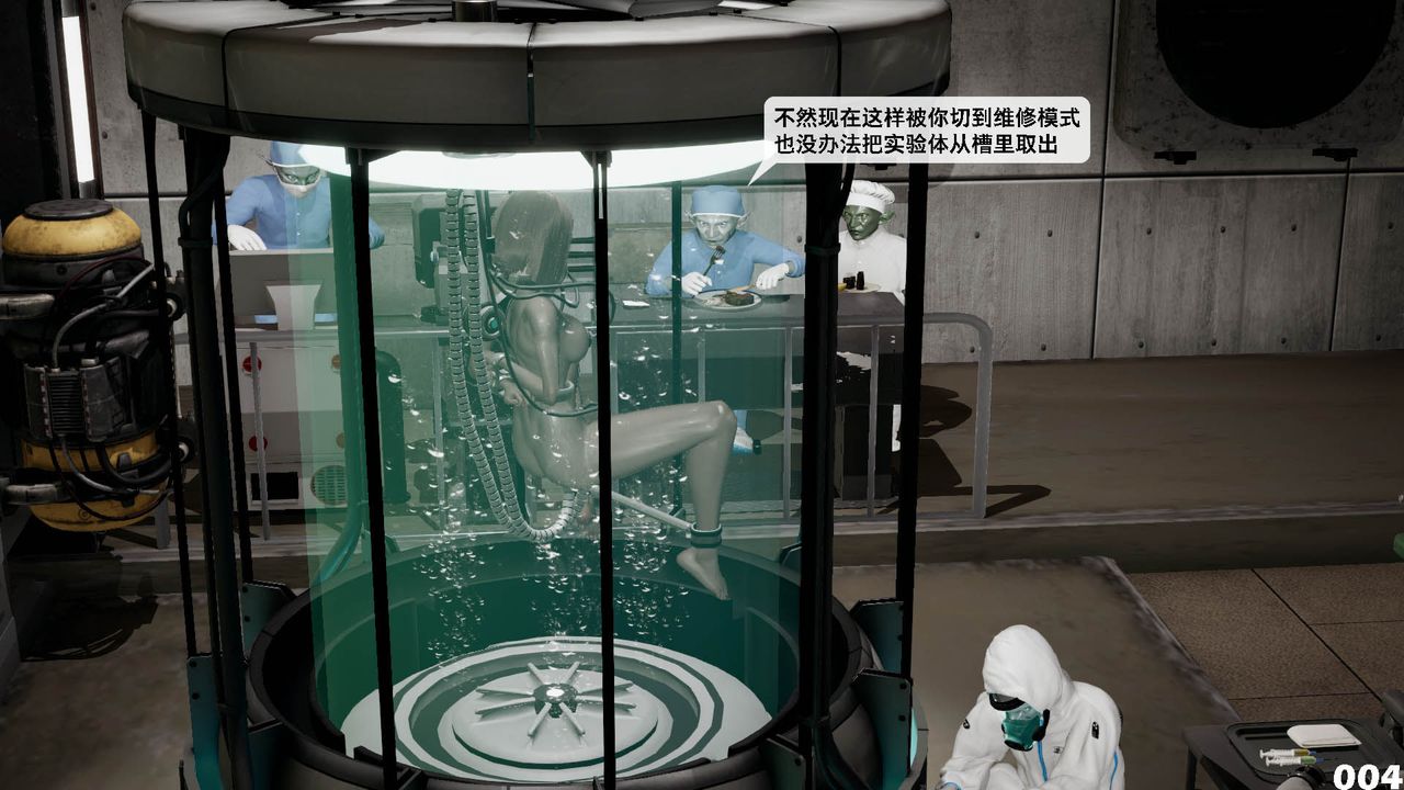 [3D]哥布林朋克世界第10話