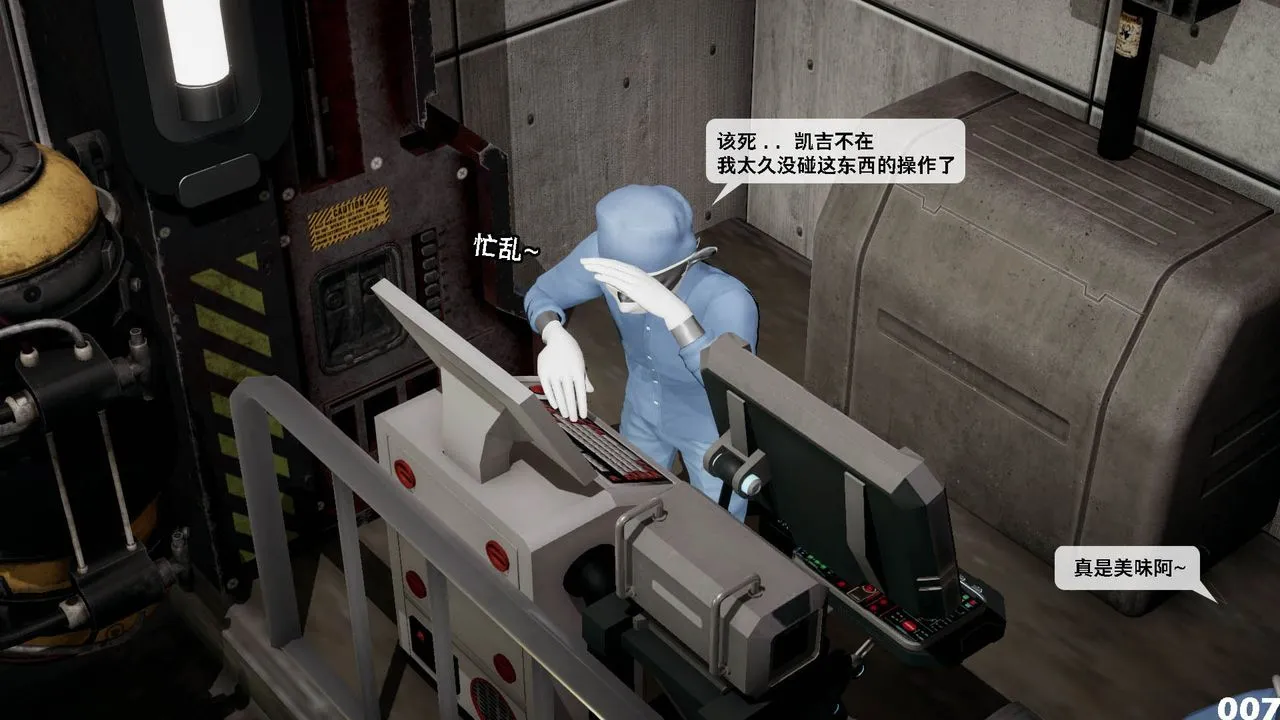 [3D]哥布林朋克世界-第10话 - 图片 8