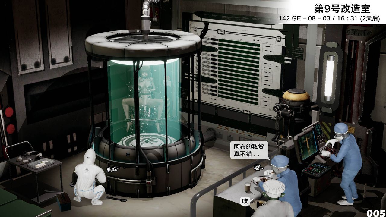 [3D]哥布林朋克世界第10話