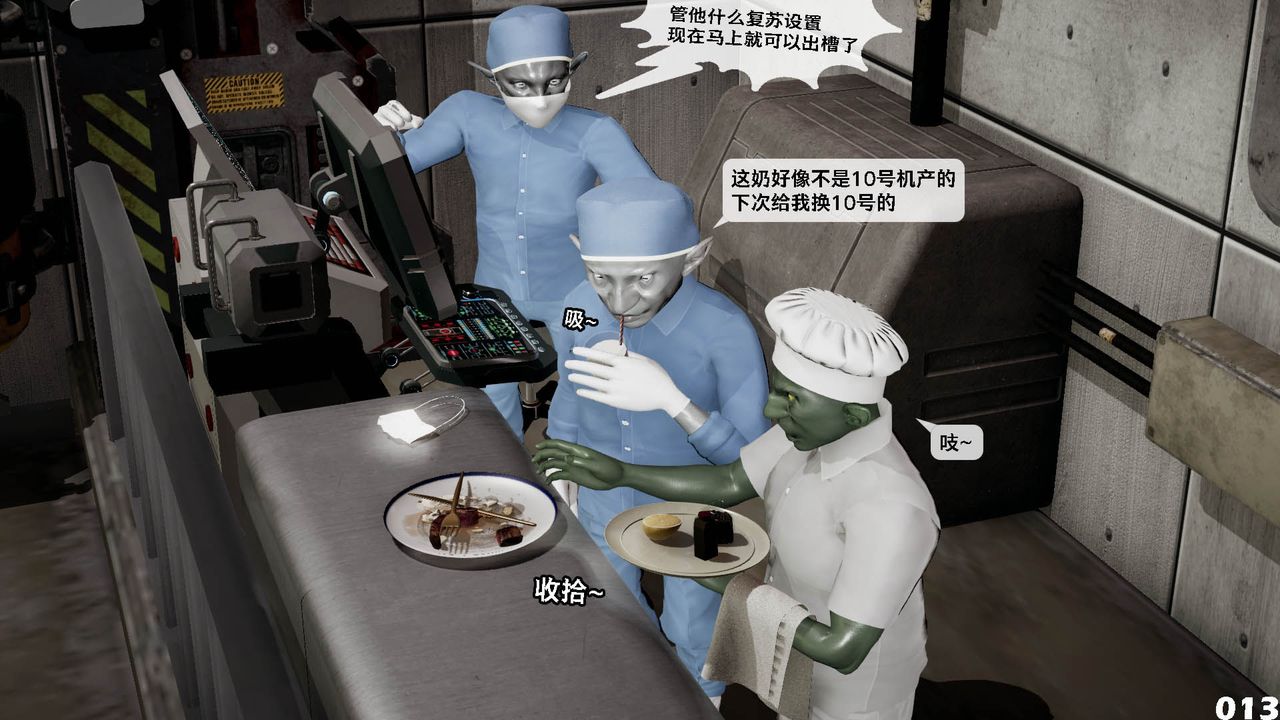 [3D]哥布林朋克世界第10話