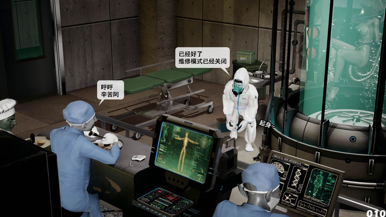 [3D]哥布林朋克世界第10話