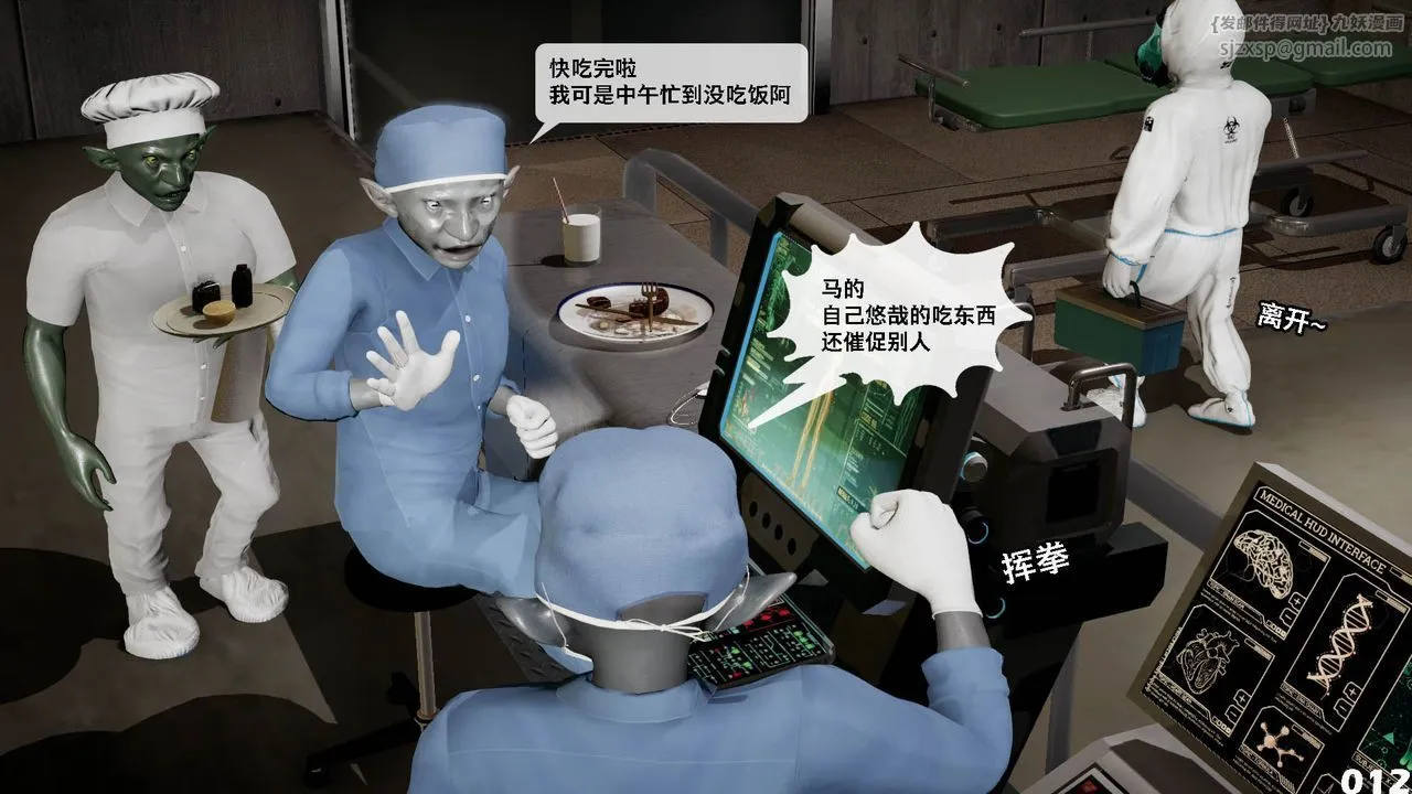 [3D]哥布林朋克世界-第10话 - 图片 13