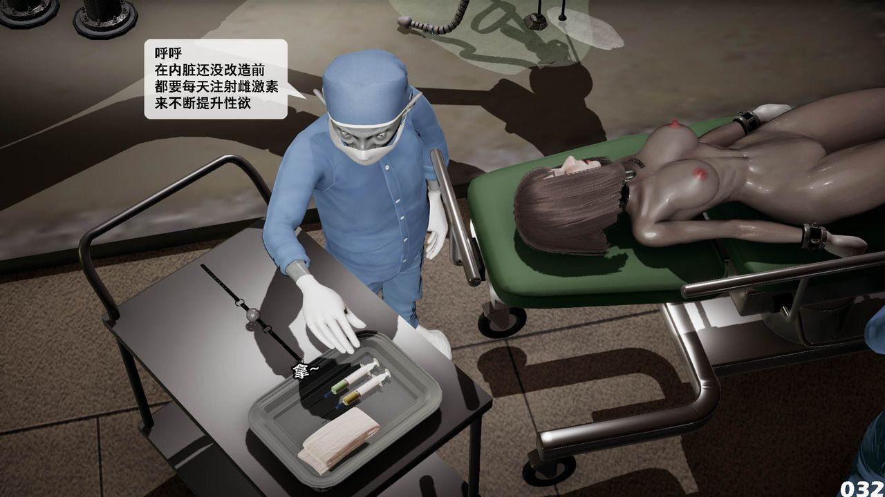 [3D]哥布林朋克世界第10話