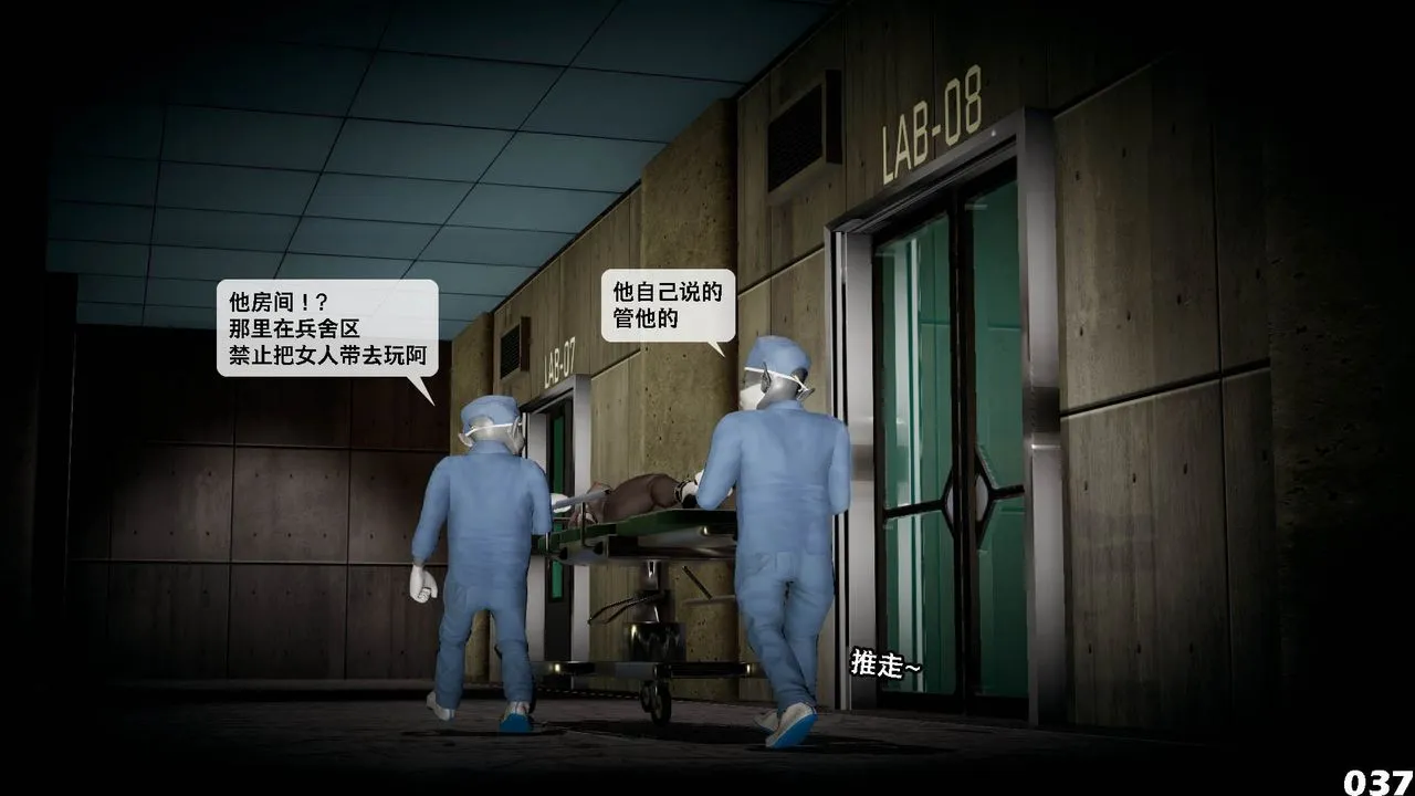 [3D]哥布林朋克世界-第10话 - 图片 38
