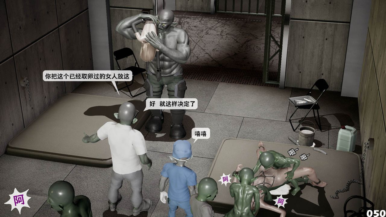 [3D]哥布林朋克世界第10話