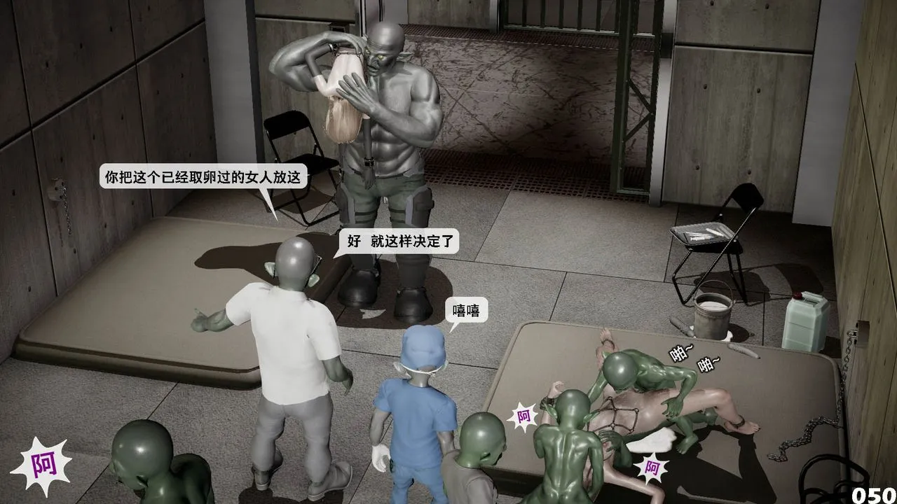 [3D]哥布林朋克世界-第10话 - 图片 51