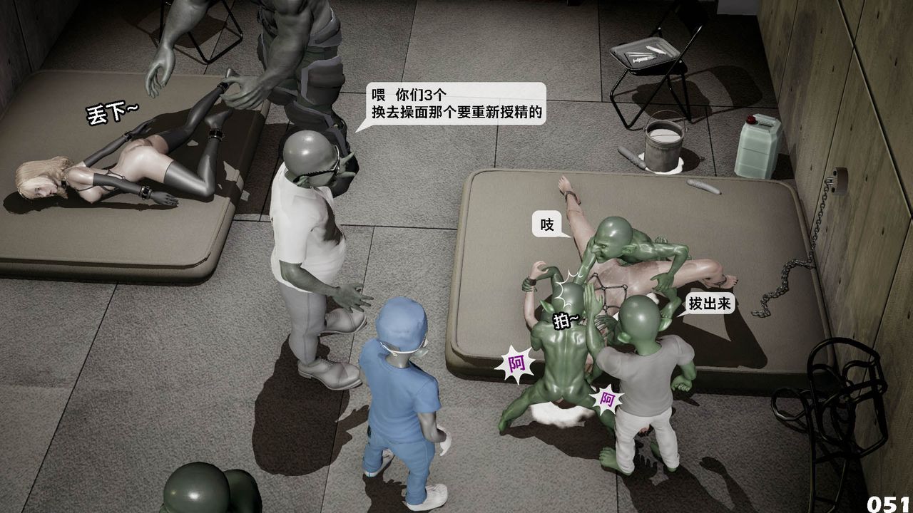 [3D]哥布林朋克世界第10話