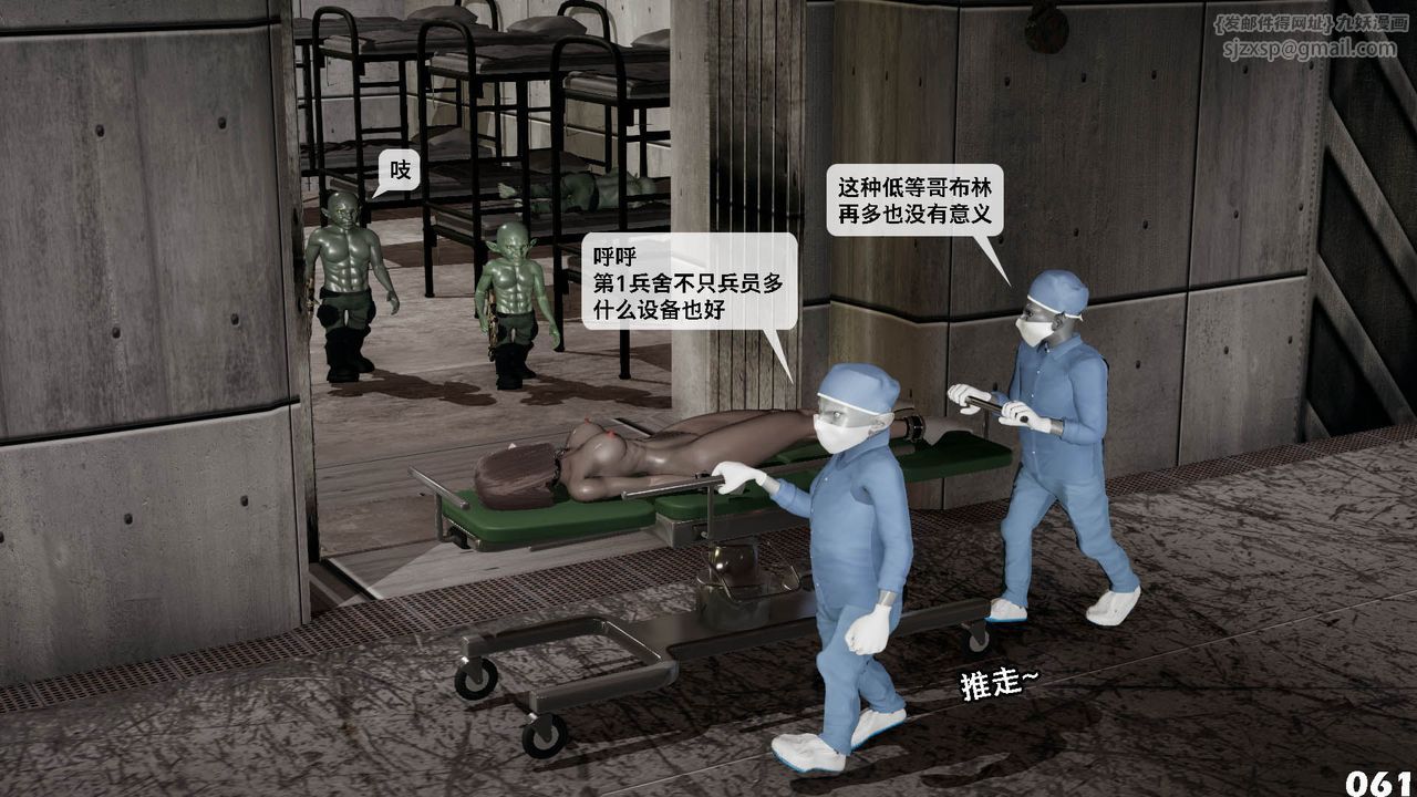 [3D]哥布林朋克世界第10話