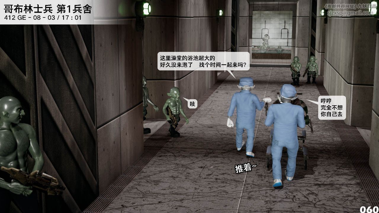 [3D]哥佈林朋克世界第10話