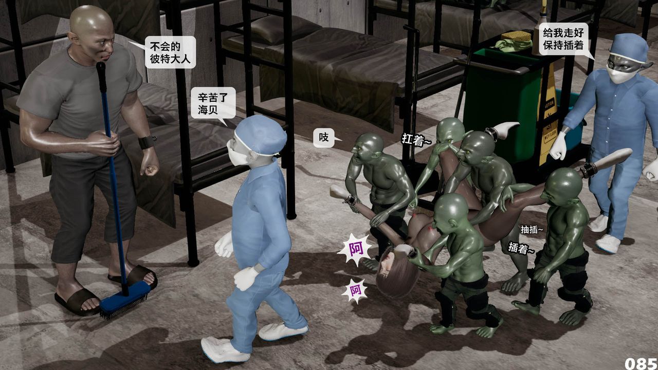 [3D]哥布林朋克世界第10話