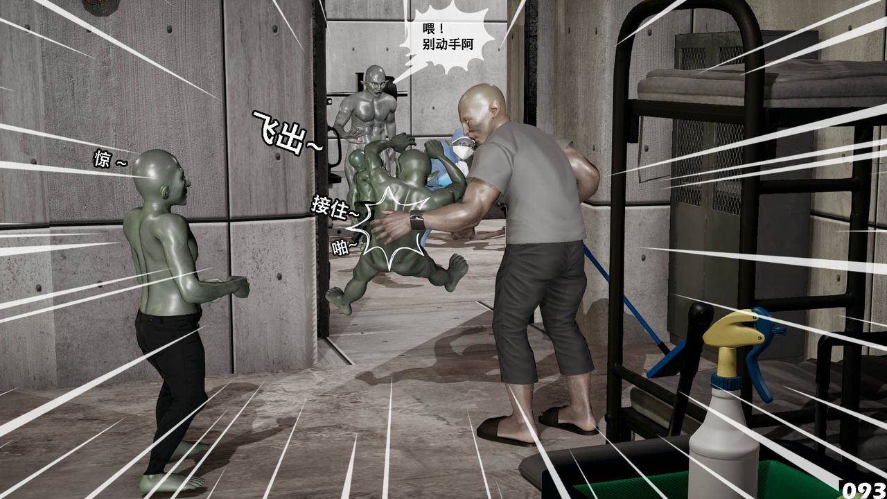 [3D]哥佈林朋克世界第10話