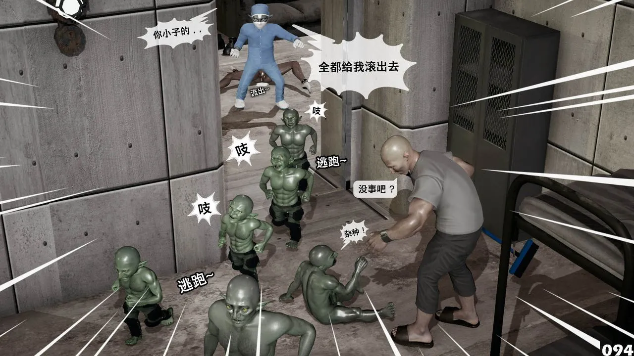 [3D]哥布林朋克世界-第10话 - 图片 95