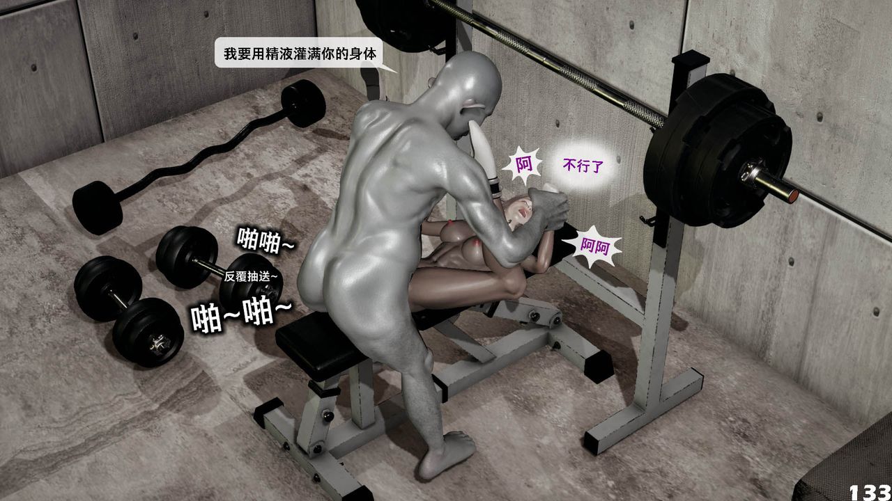 [3D]哥布林朋克世界第10話