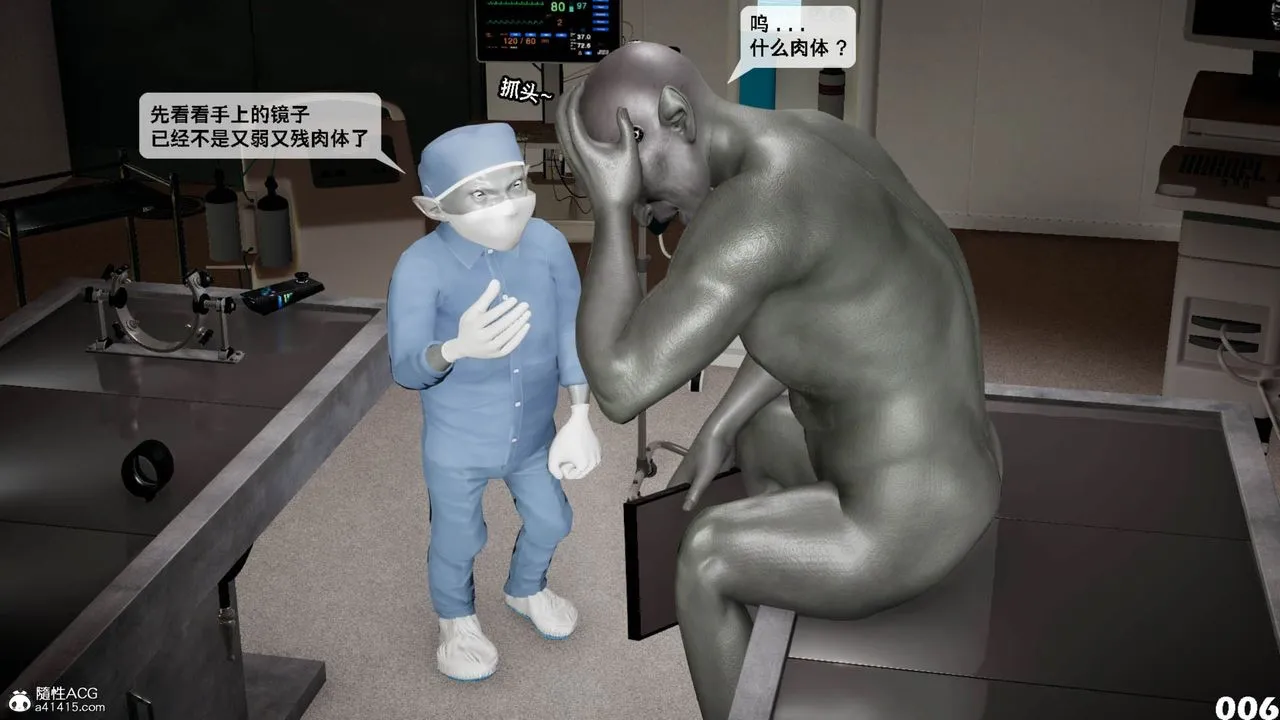 [3D]哥布林朋克世界-第11话 - 图片 7