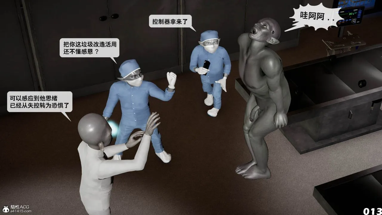 [3D]哥佈林朋克世界第11話