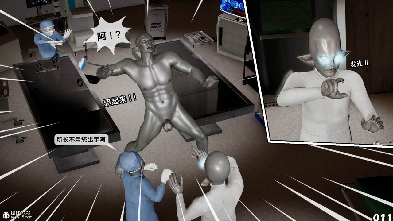 [3D]哥布林朋克世界第11話