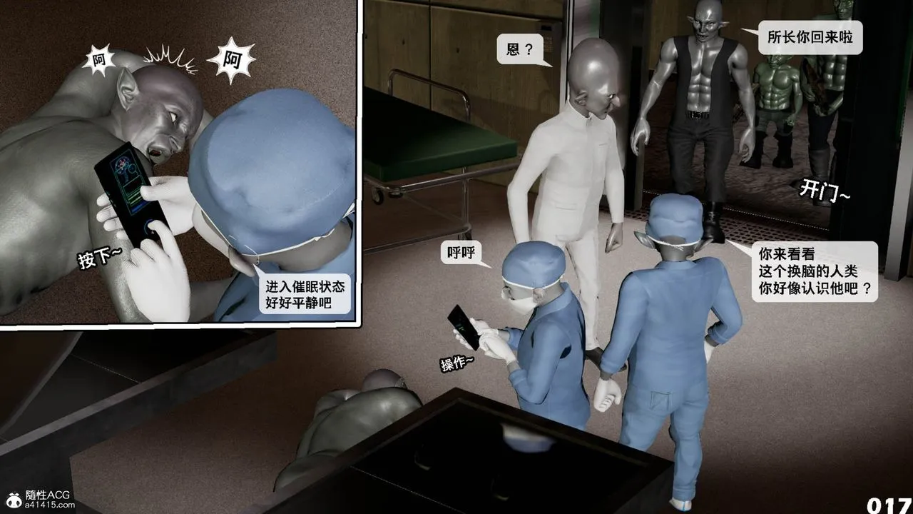 [3D]哥布林朋克世界-第11话 - 图片 18