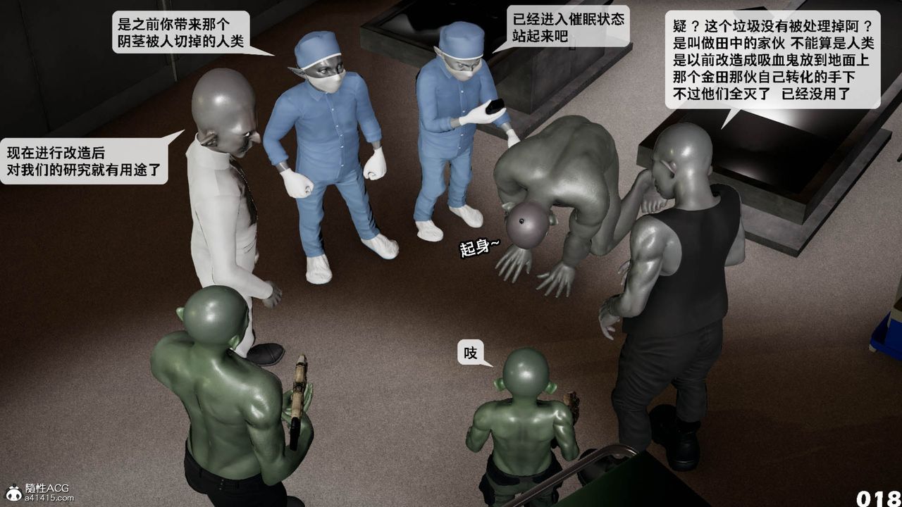 [3D]哥布林朋克世界第11話