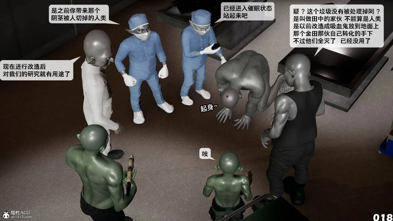 [3D]哥佈林朋克世界第11話