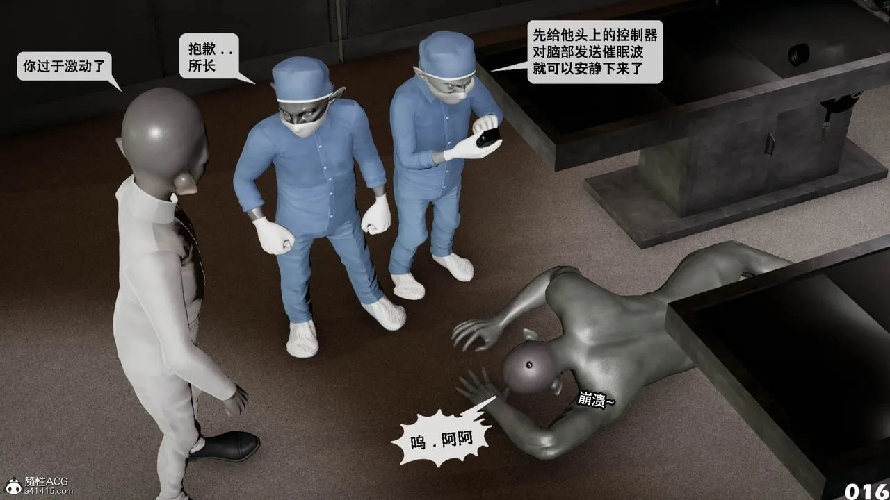 [3D]哥佈林朋克世界第11話