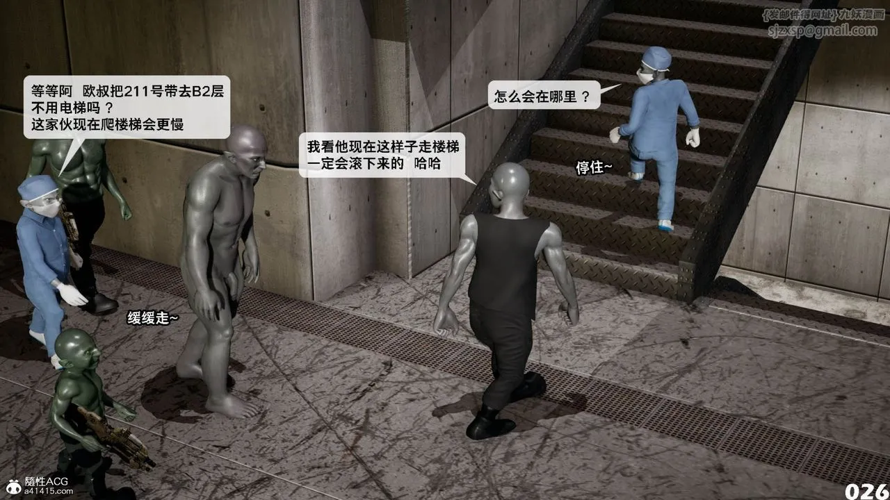 [3D]哥布林朋克世界-第11话 - 图片 27