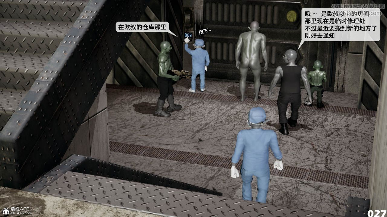 [3D]哥布林朋克世界第11話