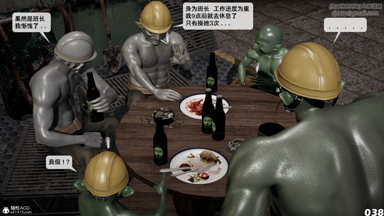 [3D]哥布林朋克世界第11話