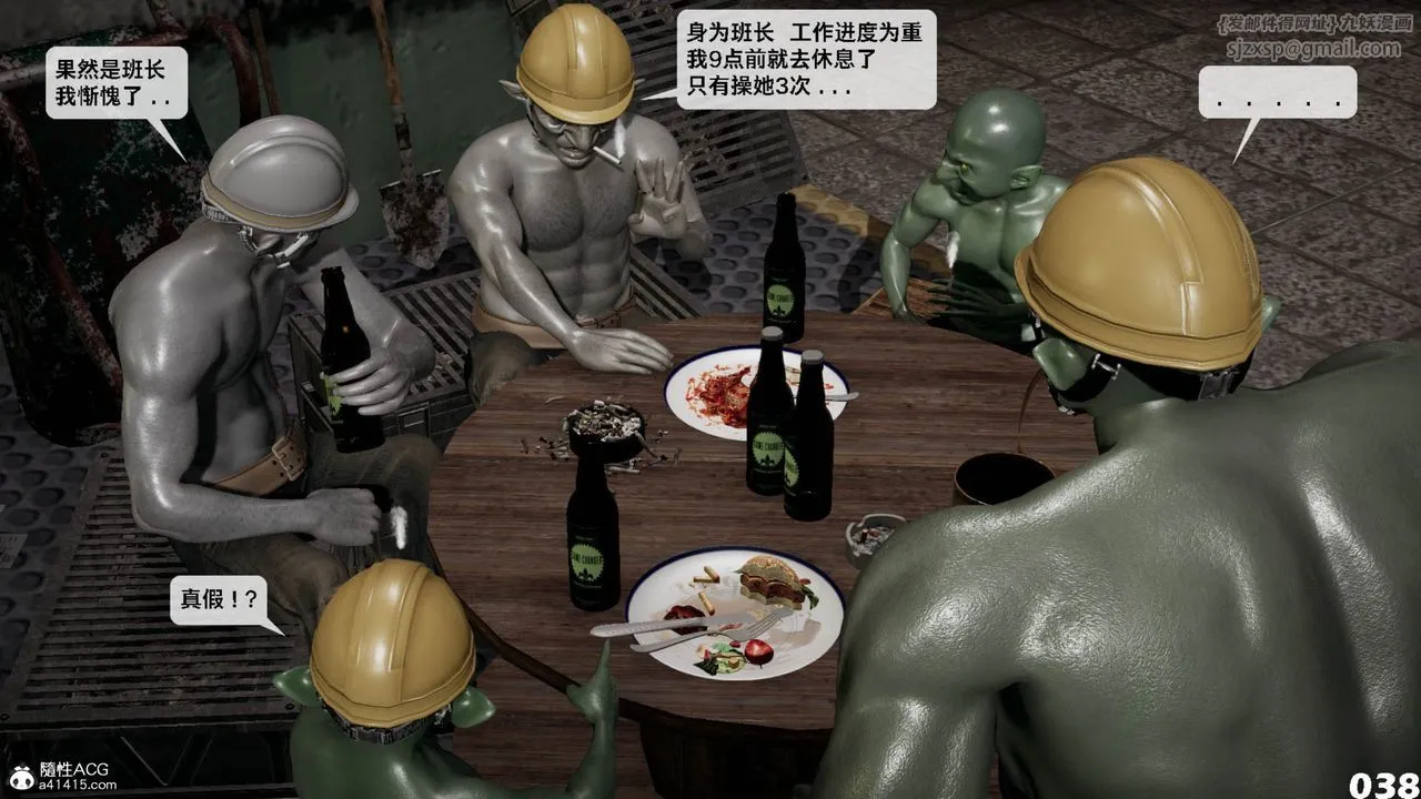 [3D]哥佈林朋克世界第11話
