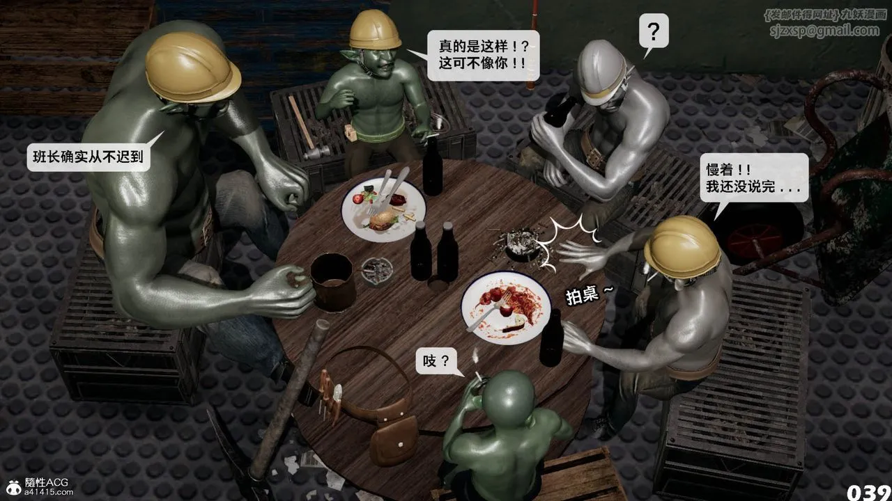 [3D]哥布林朋克世界-第11话 - 图片 40