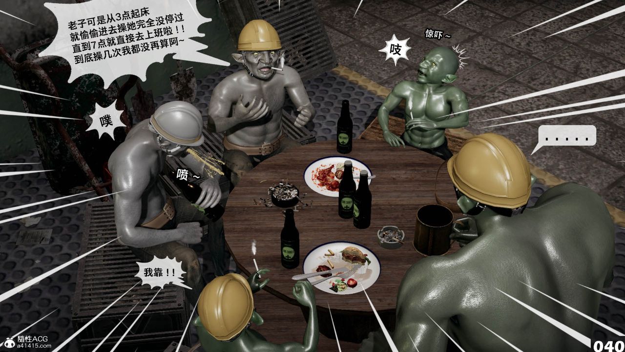 [3D]哥布林朋克世界第11話