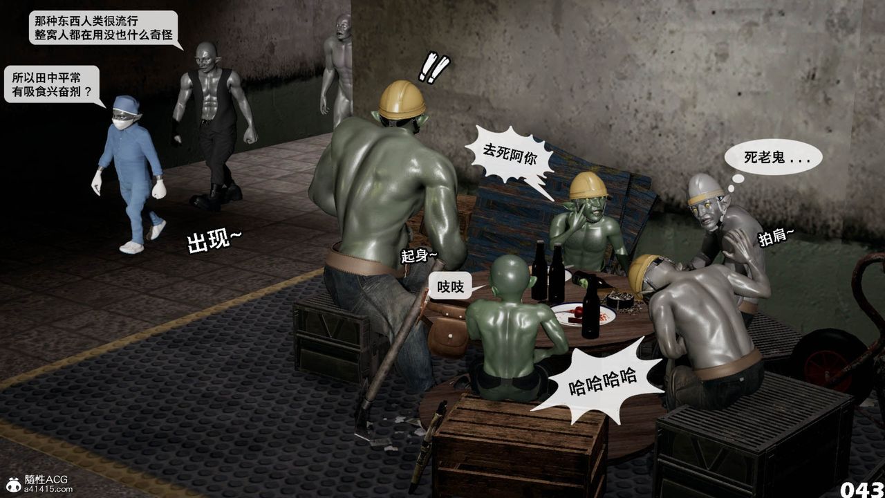 [3D]哥布林朋克世界第11話