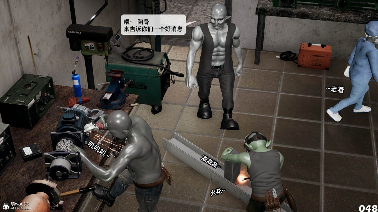 [3D]哥布林朋克世界第11話