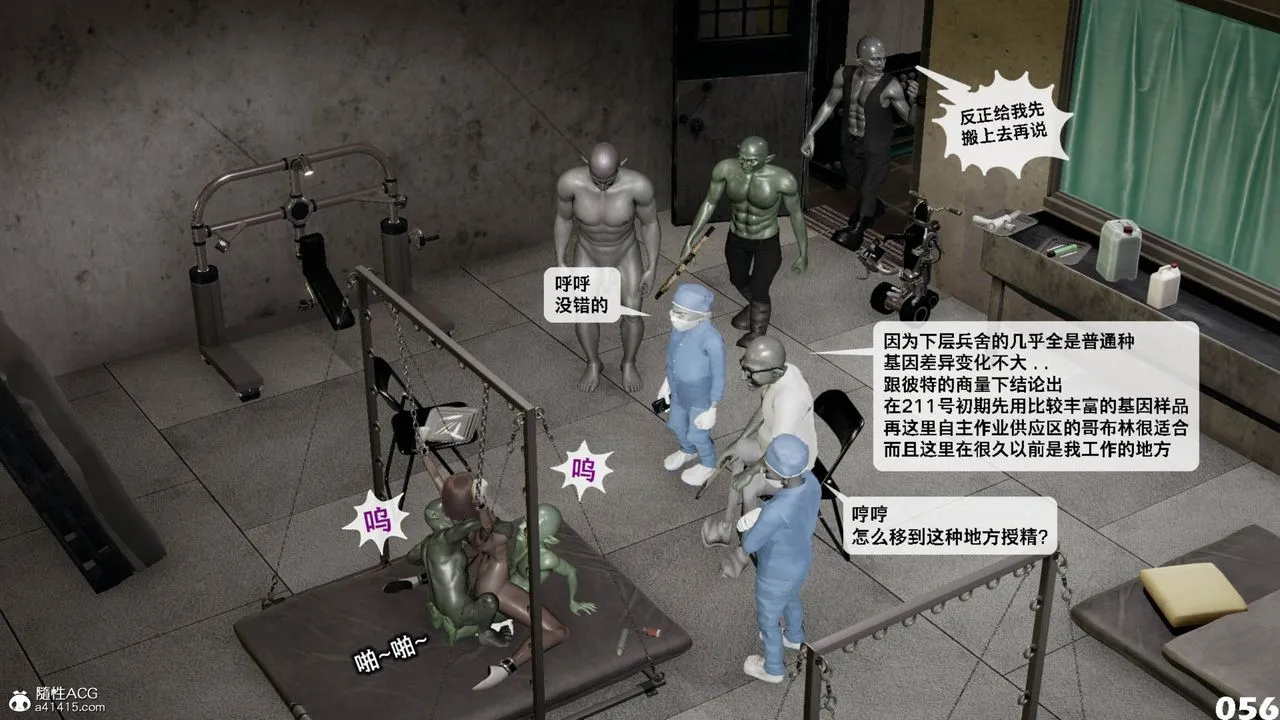 [3D]哥佈林朋克世界第11話