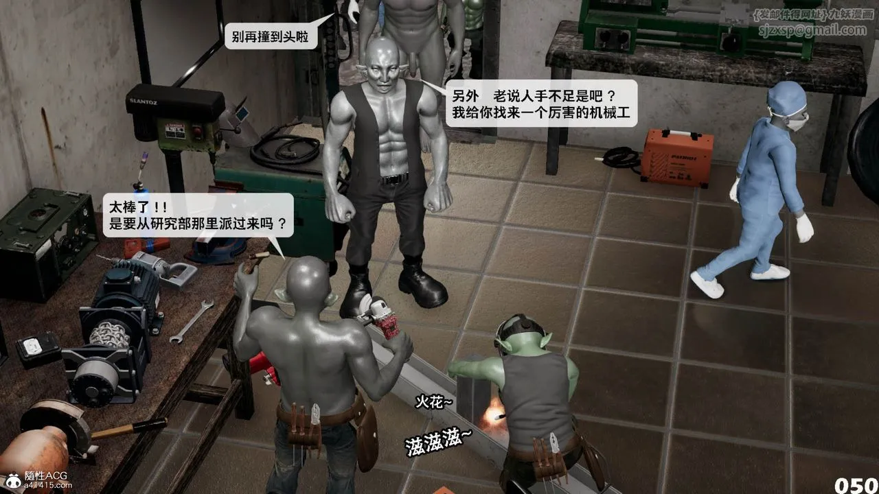 [3D]哥布林朋克世界-第11话 - 图片 51