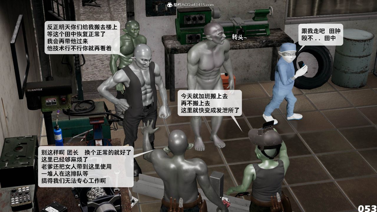 [3D]哥布林朋克世界第11話