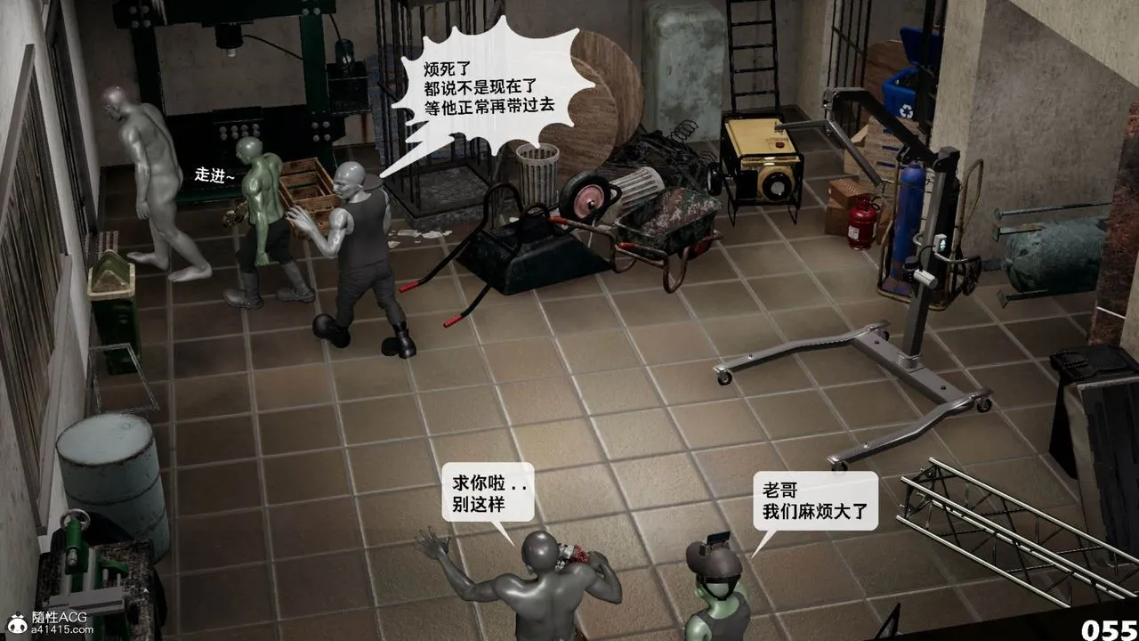 [3D]哥佈林朋克世界第11話