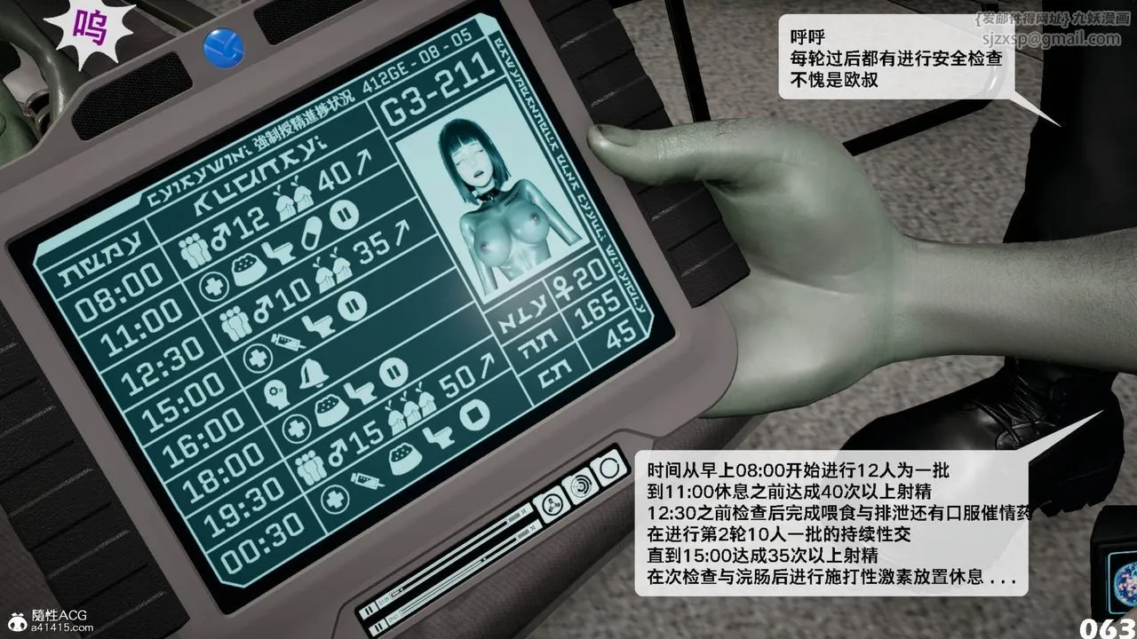 [3D]哥佈林朋克世界第11話