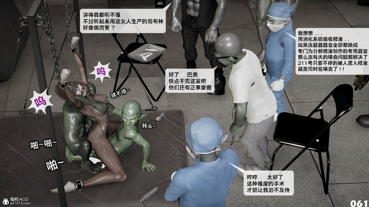 [3D]哥布林朋克世界第11話